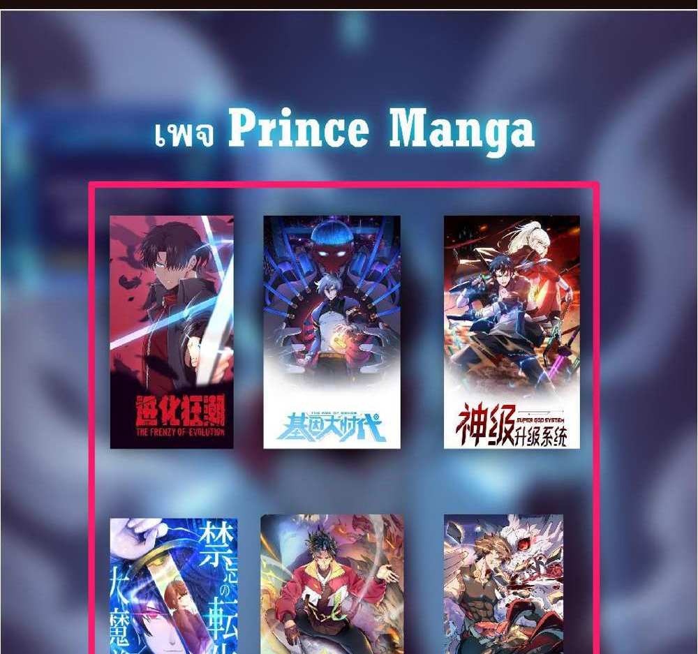 The People On Earth Are Too Ferocious แปลไทย