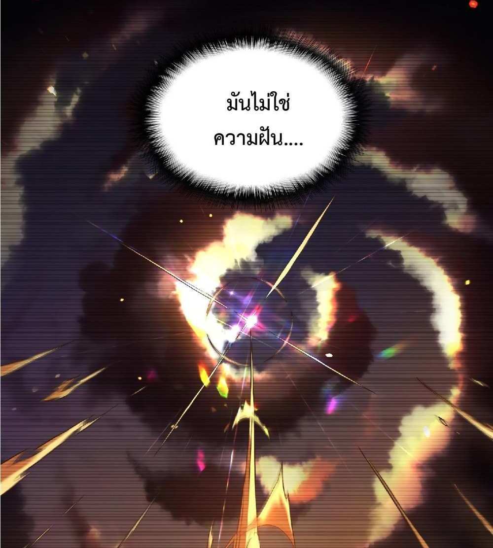 The People On Earth Are Too Ferocious แปลไทย