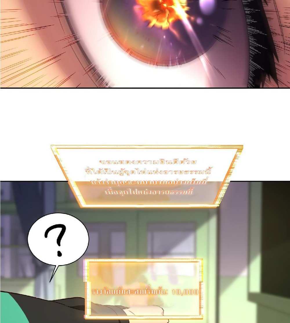 The People On Earth Are Too Ferocious แปลไทย