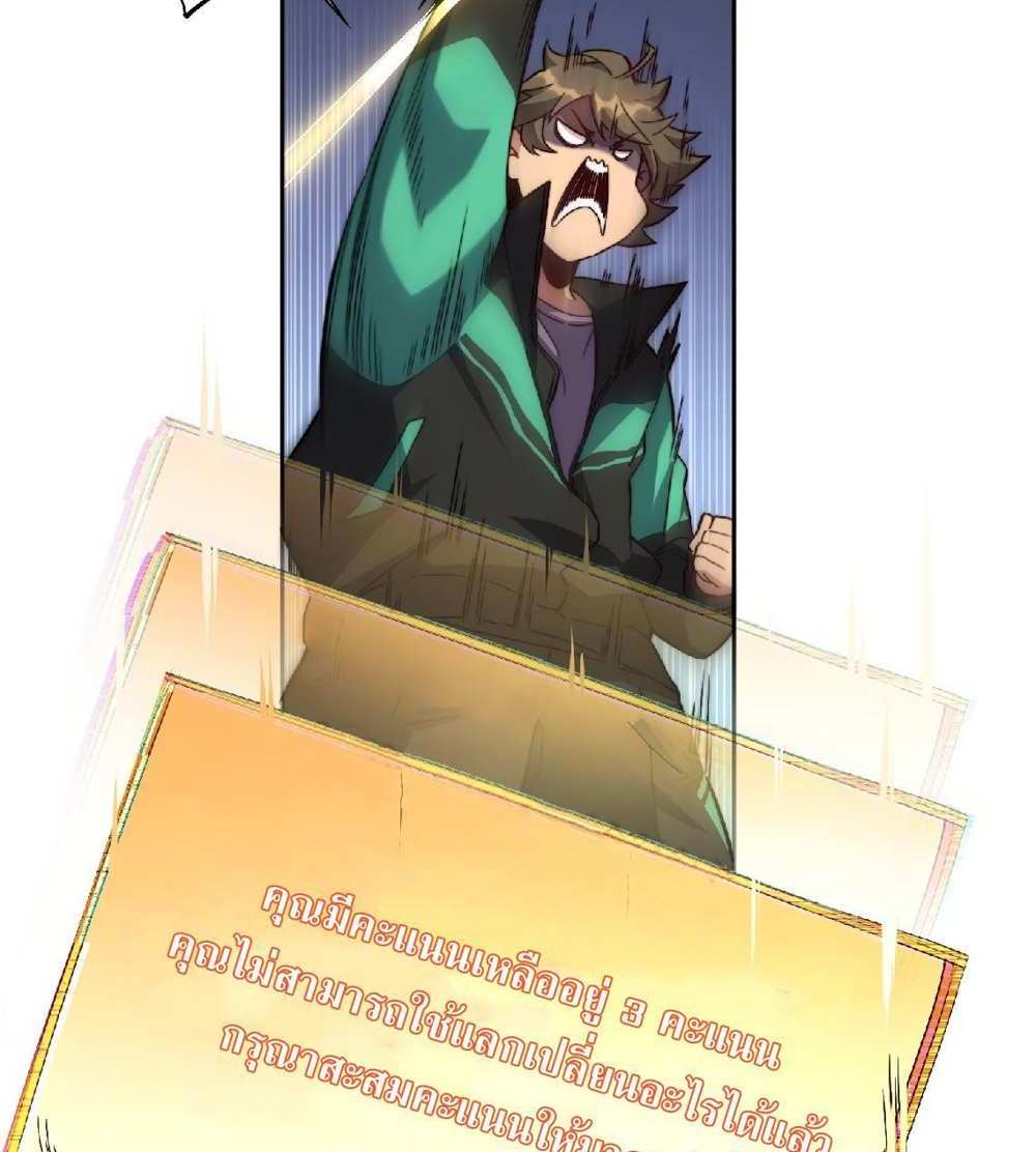 The People On Earth Are Too Ferocious แปลไทย