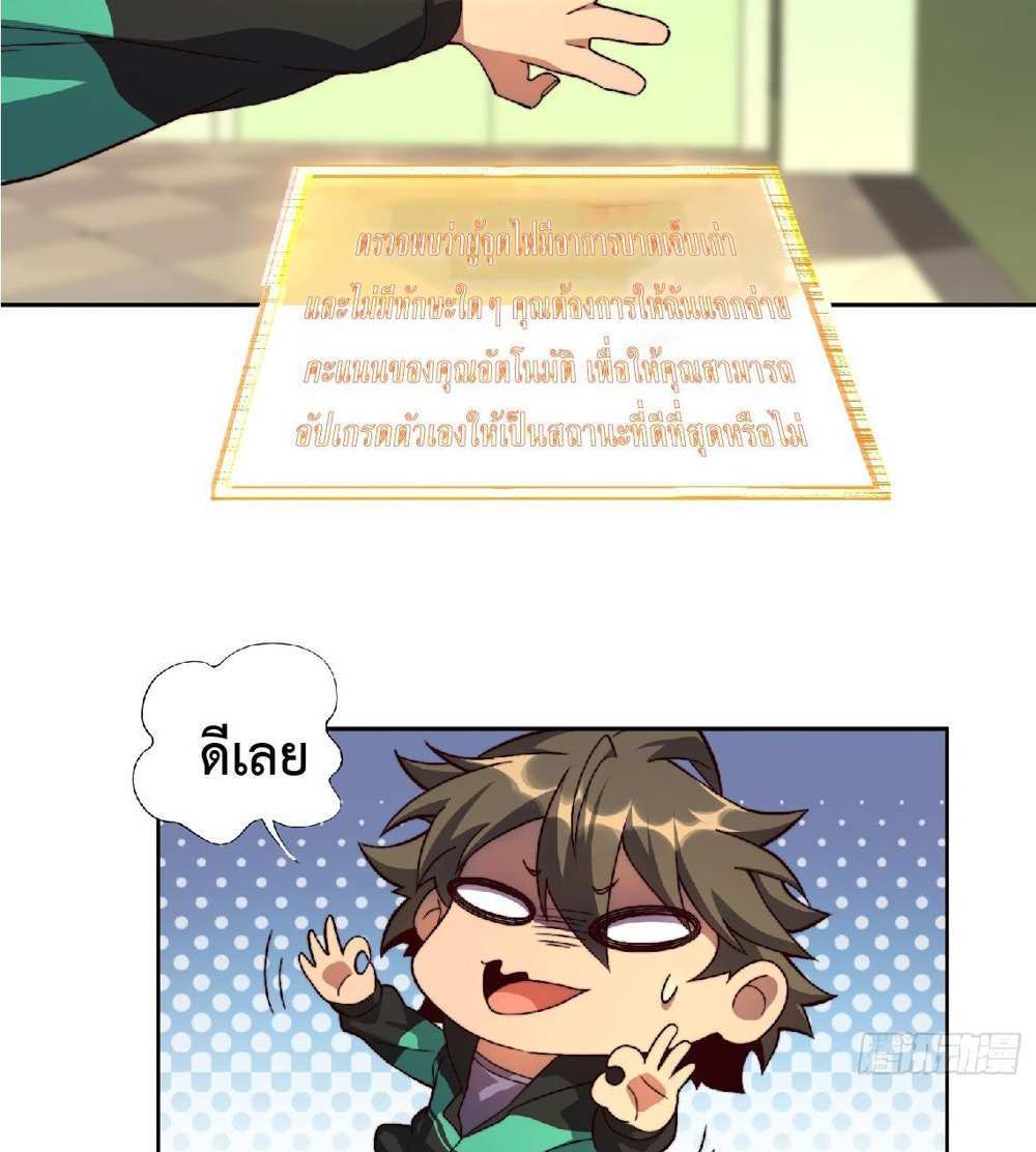 The People On Earth Are Too Ferocious แปลไทย