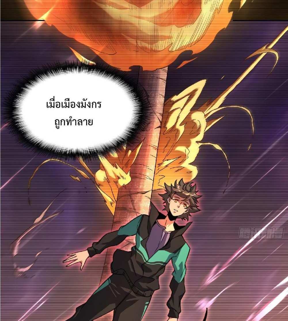 The People On Earth Are Too Ferocious แปลไทย