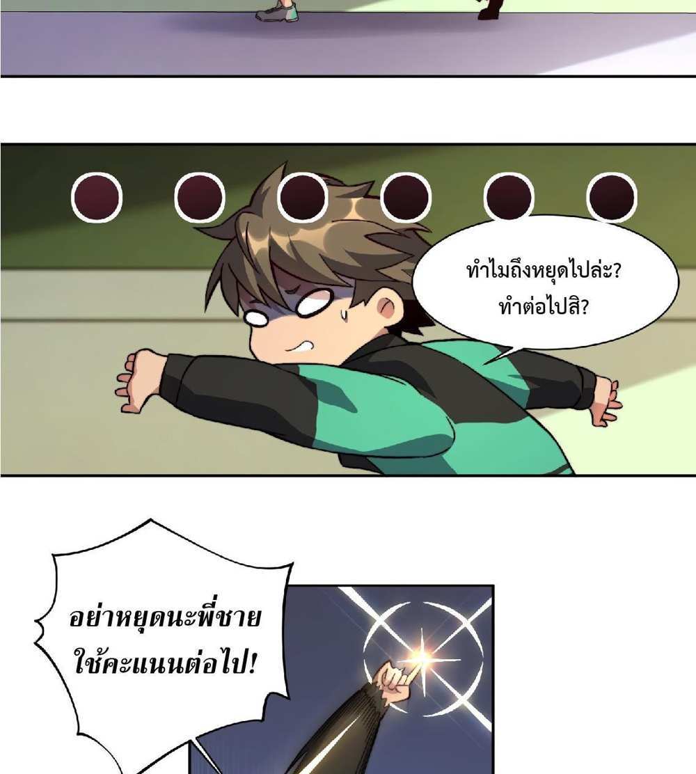 The People On Earth Are Too Ferocious แปลไทย