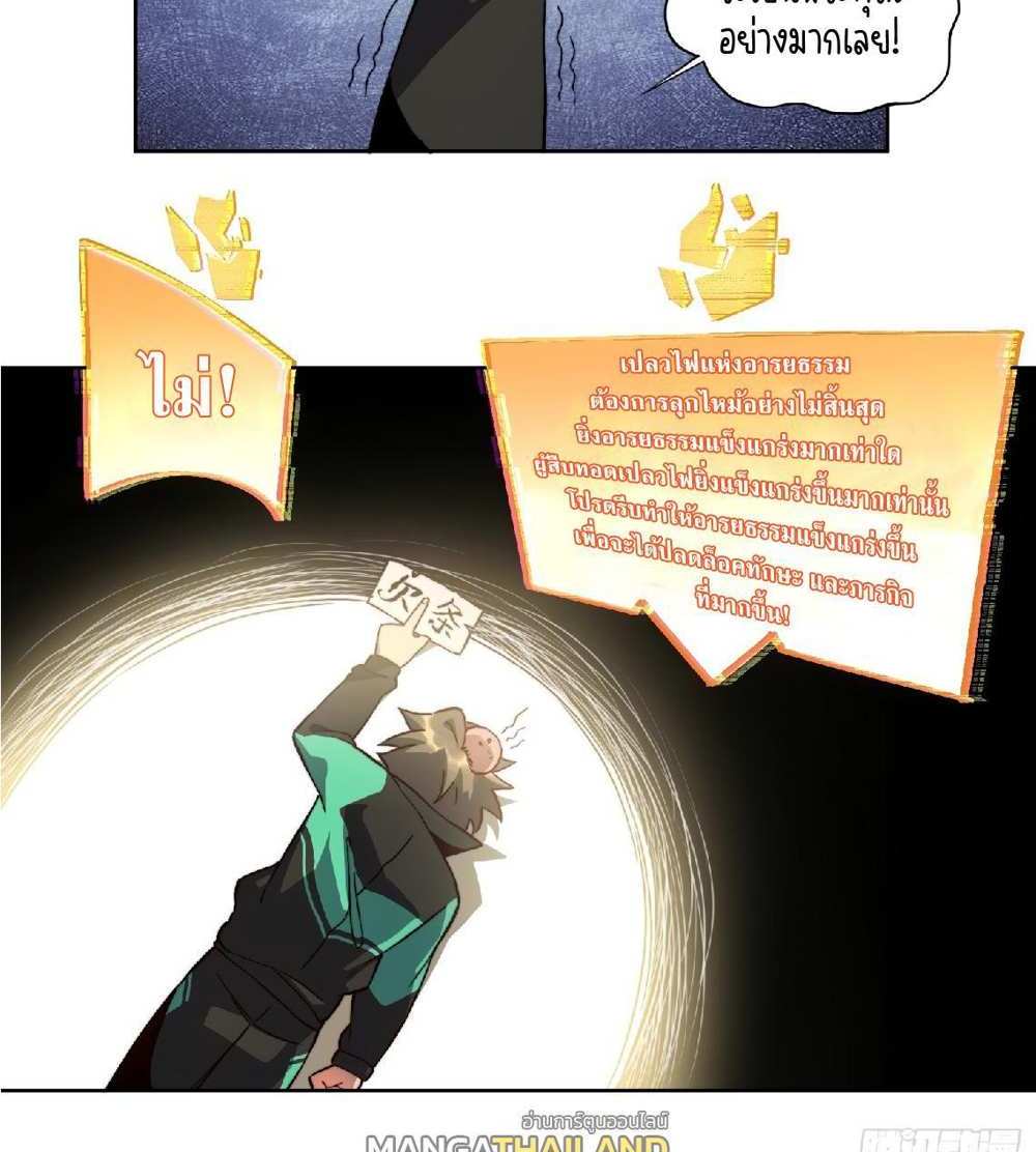 The People On Earth Are Too Ferocious แปลไทย