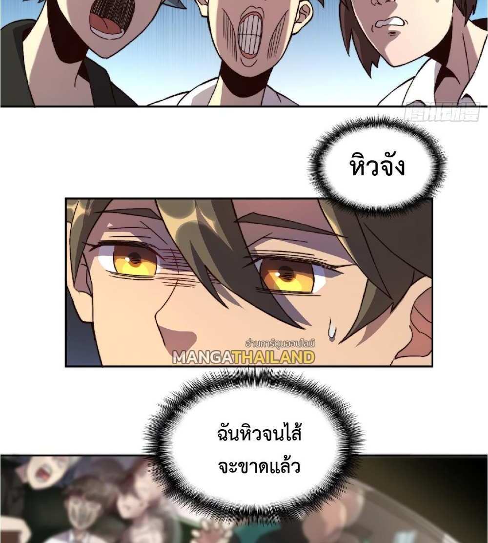 The People On Earth Are Too Ferocious แปลไทย