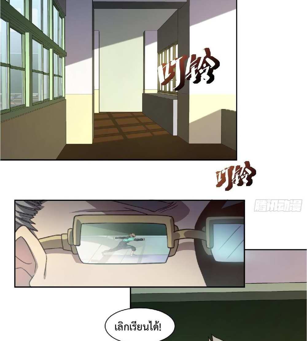 The People On Earth Are Too Ferocious แปลไทย