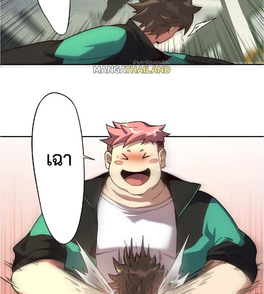 The People On Earth Are Too Ferocious แปลไทย