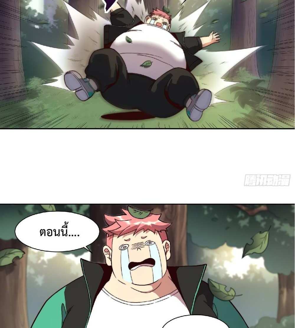 The People On Earth Are Too Ferocious แปลไทย