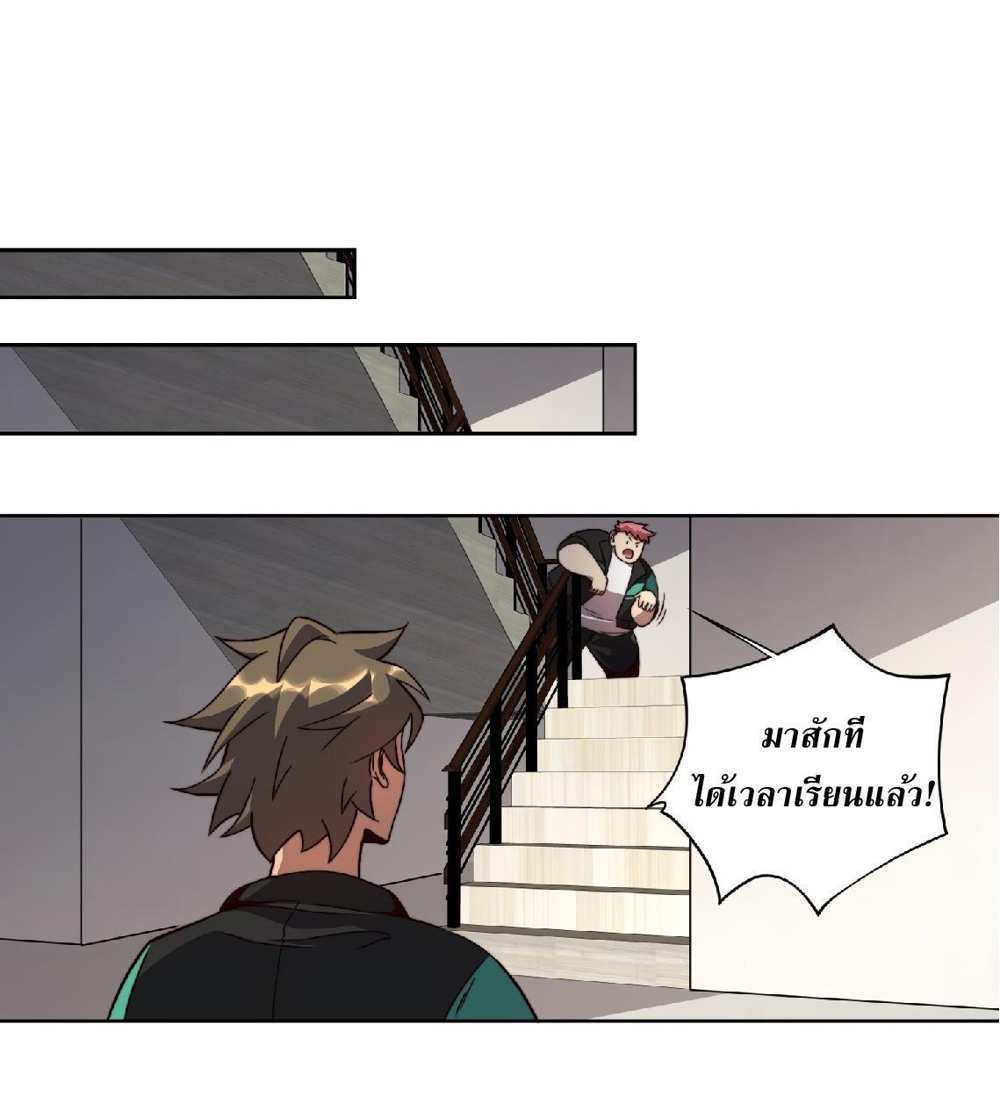 The People On Earth Are Too Ferocious แปลไทย