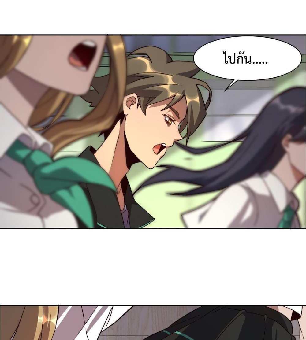 The People On Earth Are Too Ferocious แปลไทย