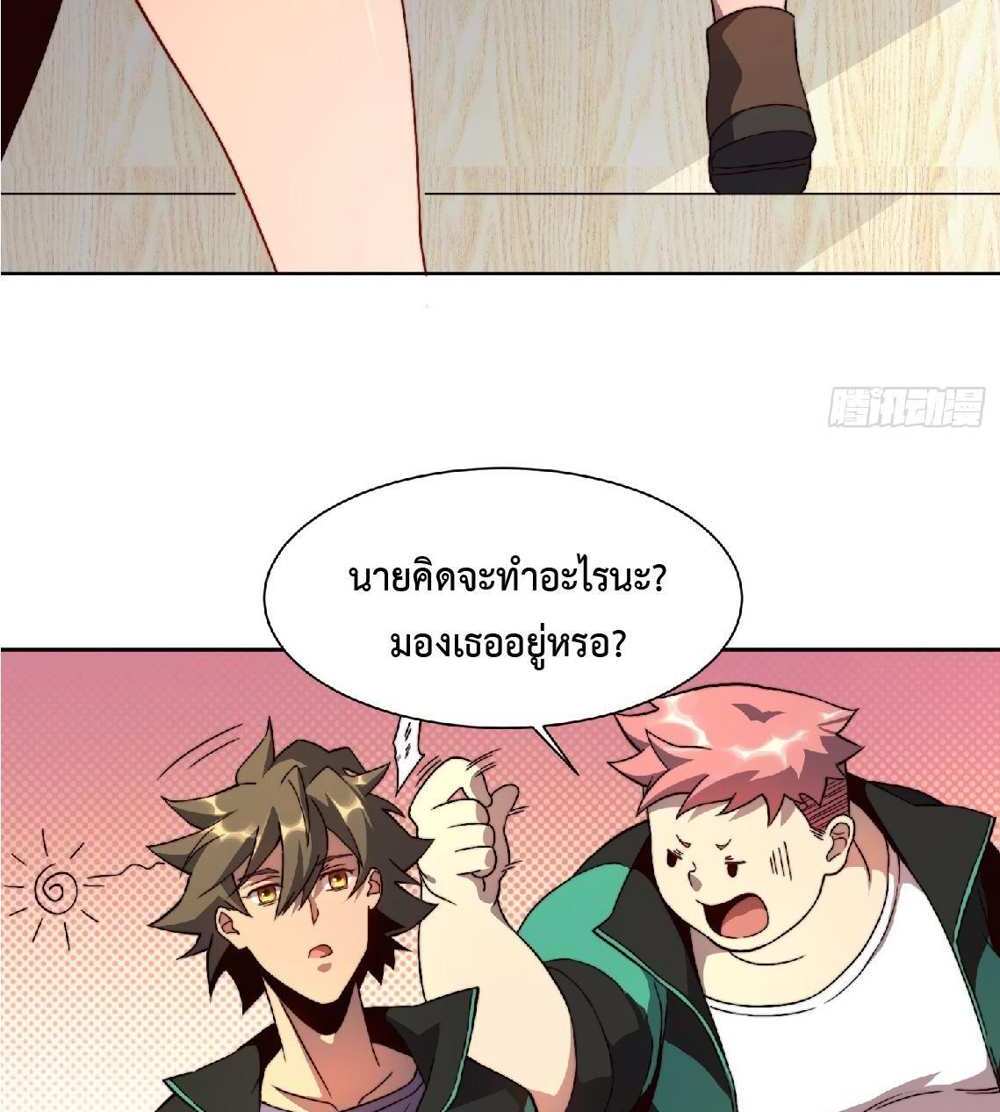 The People On Earth Are Too Ferocious แปลไทย