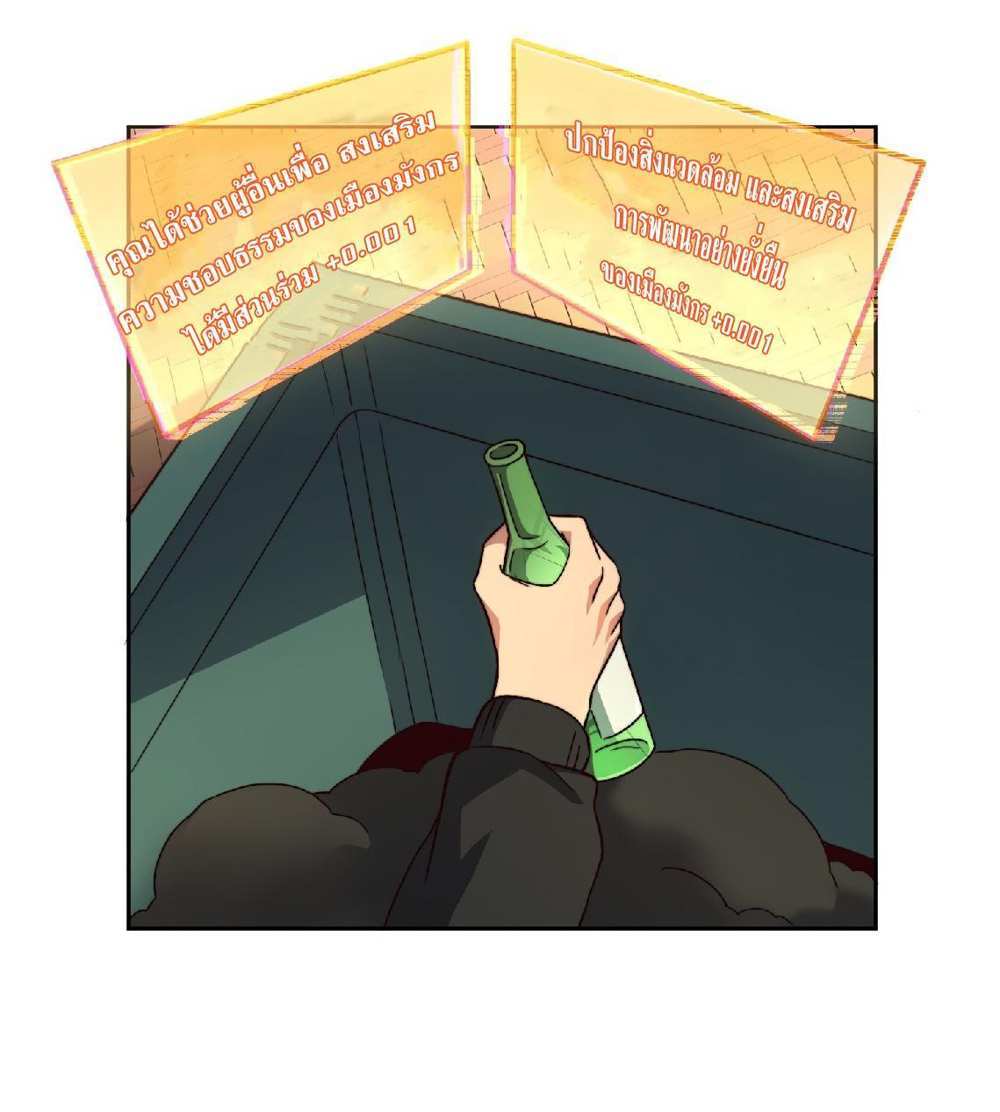 The People On Earth Are Too Ferocious แปลไทย