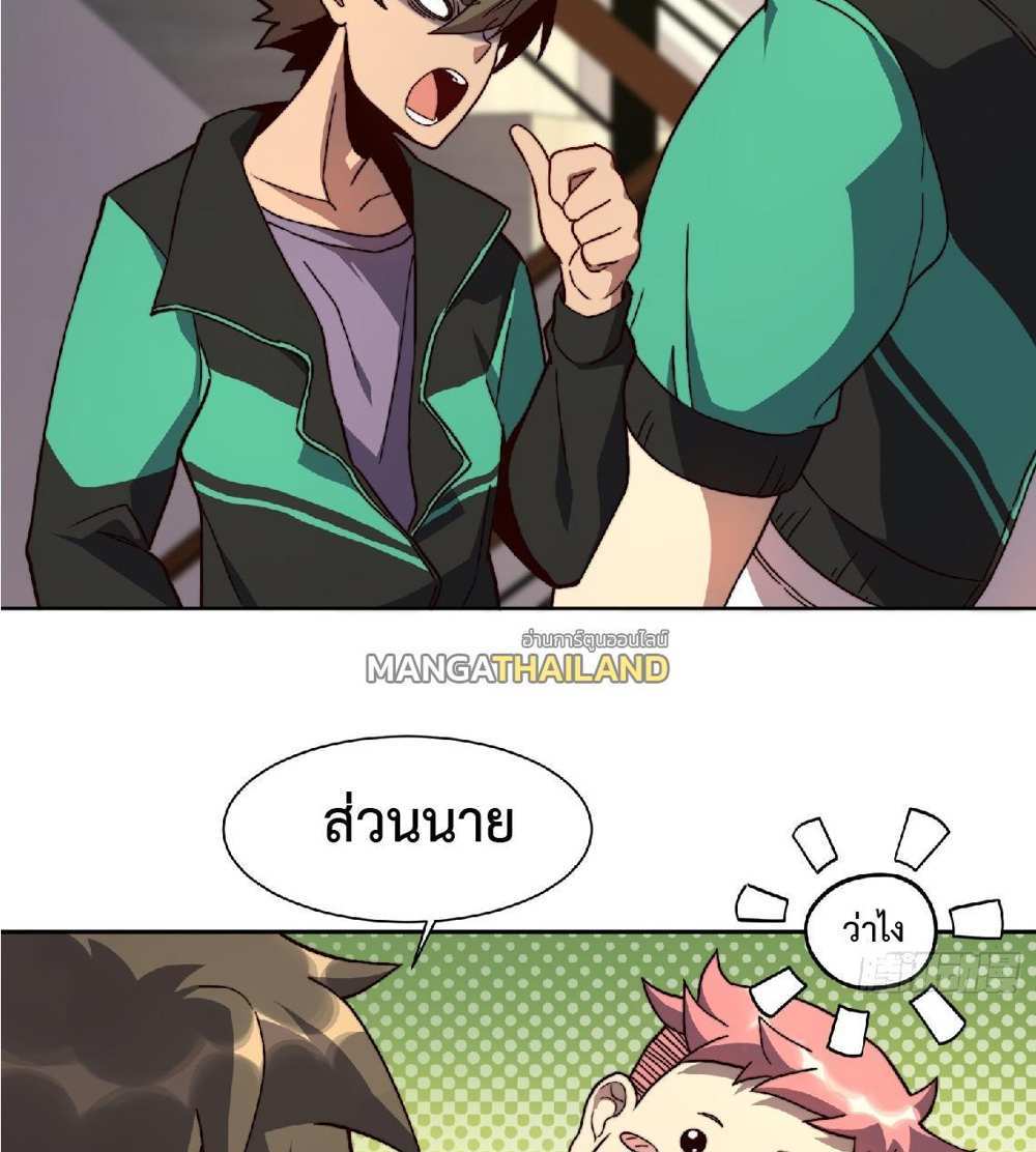 The People On Earth Are Too Ferocious แปลไทย