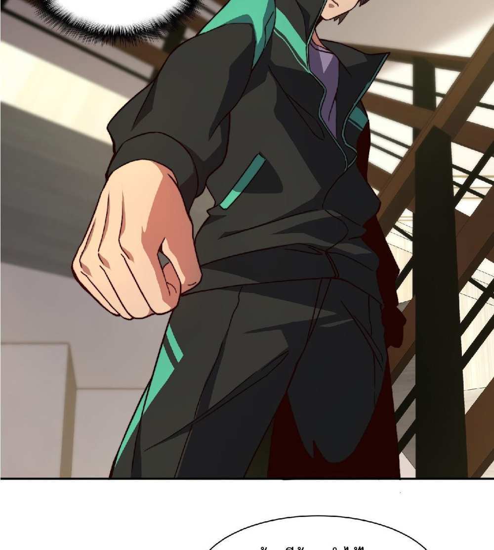 The People On Earth Are Too Ferocious แปลไทย