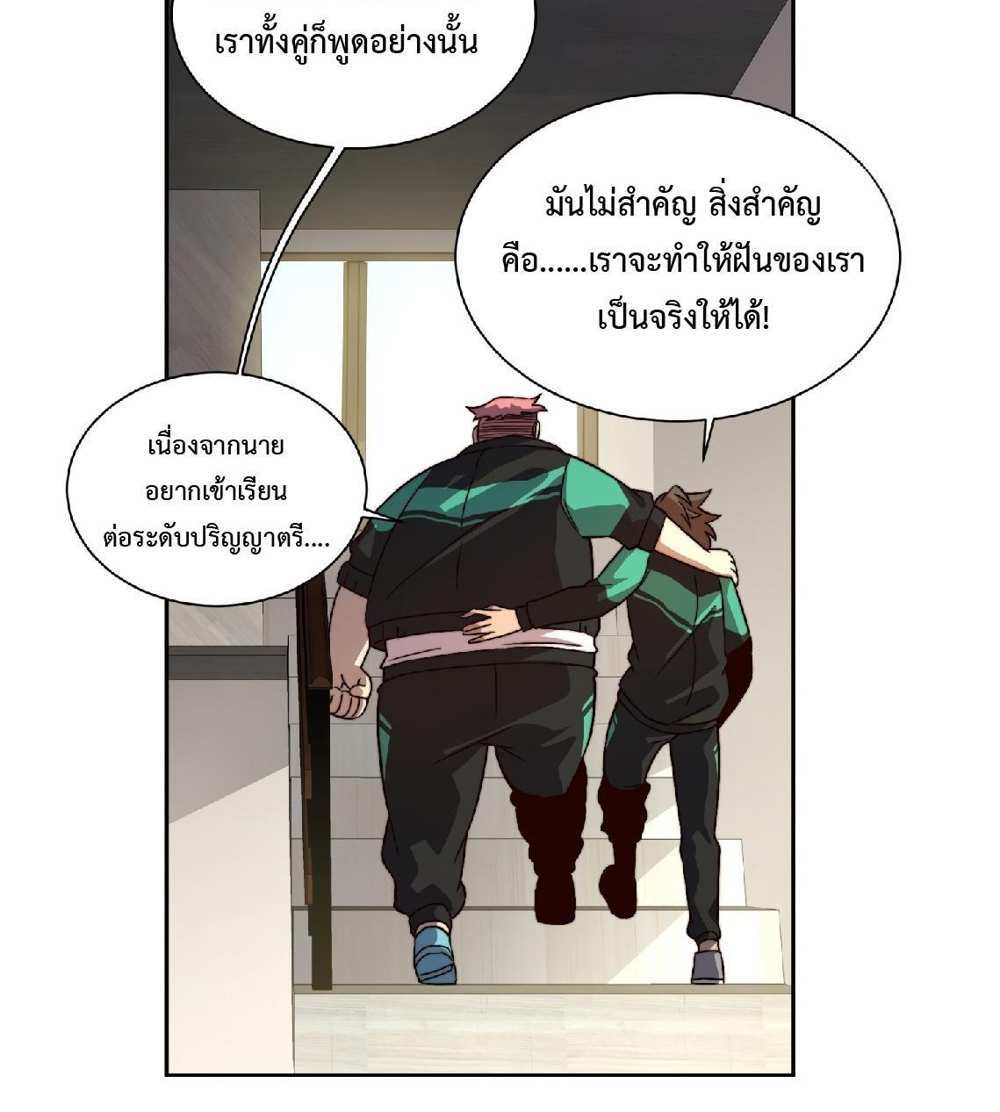The People On Earth Are Too Ferocious แปลไทย