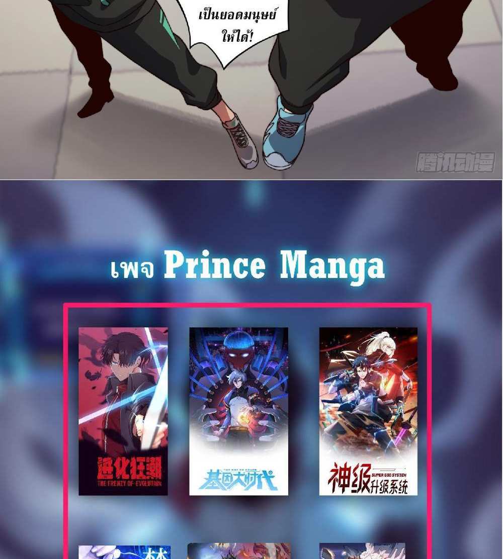 The People On Earth Are Too Ferocious แปลไทย