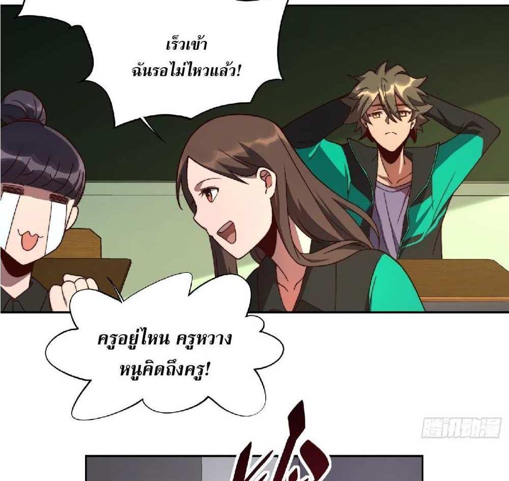 The People On Earth Are Too Ferocious แปลไทย