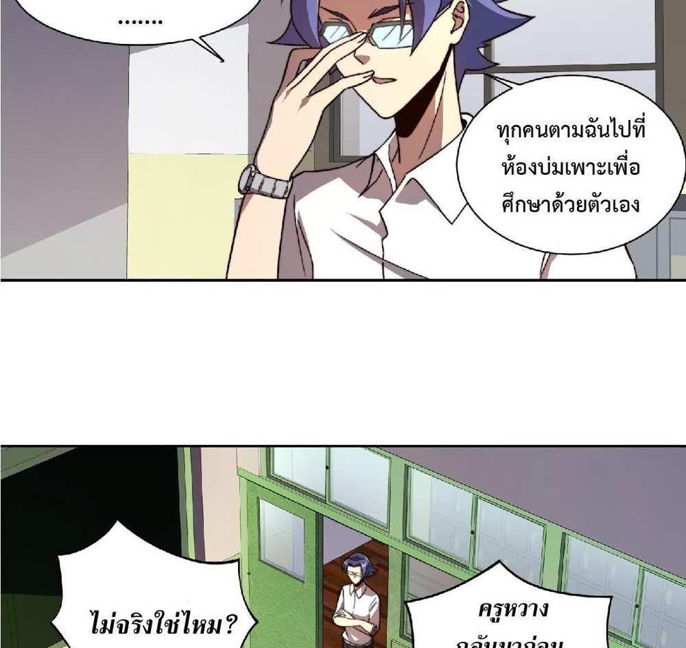 The People On Earth Are Too Ferocious แปลไทย