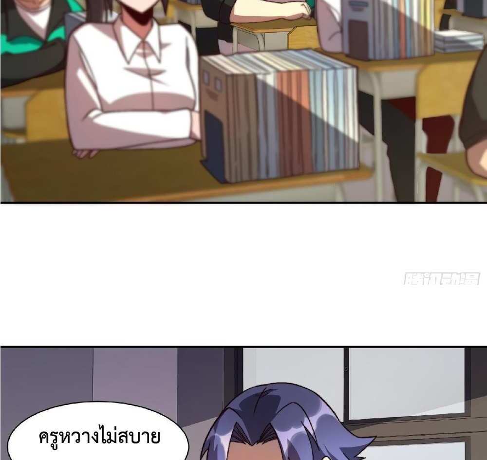 The People On Earth Are Too Ferocious แปลไทย