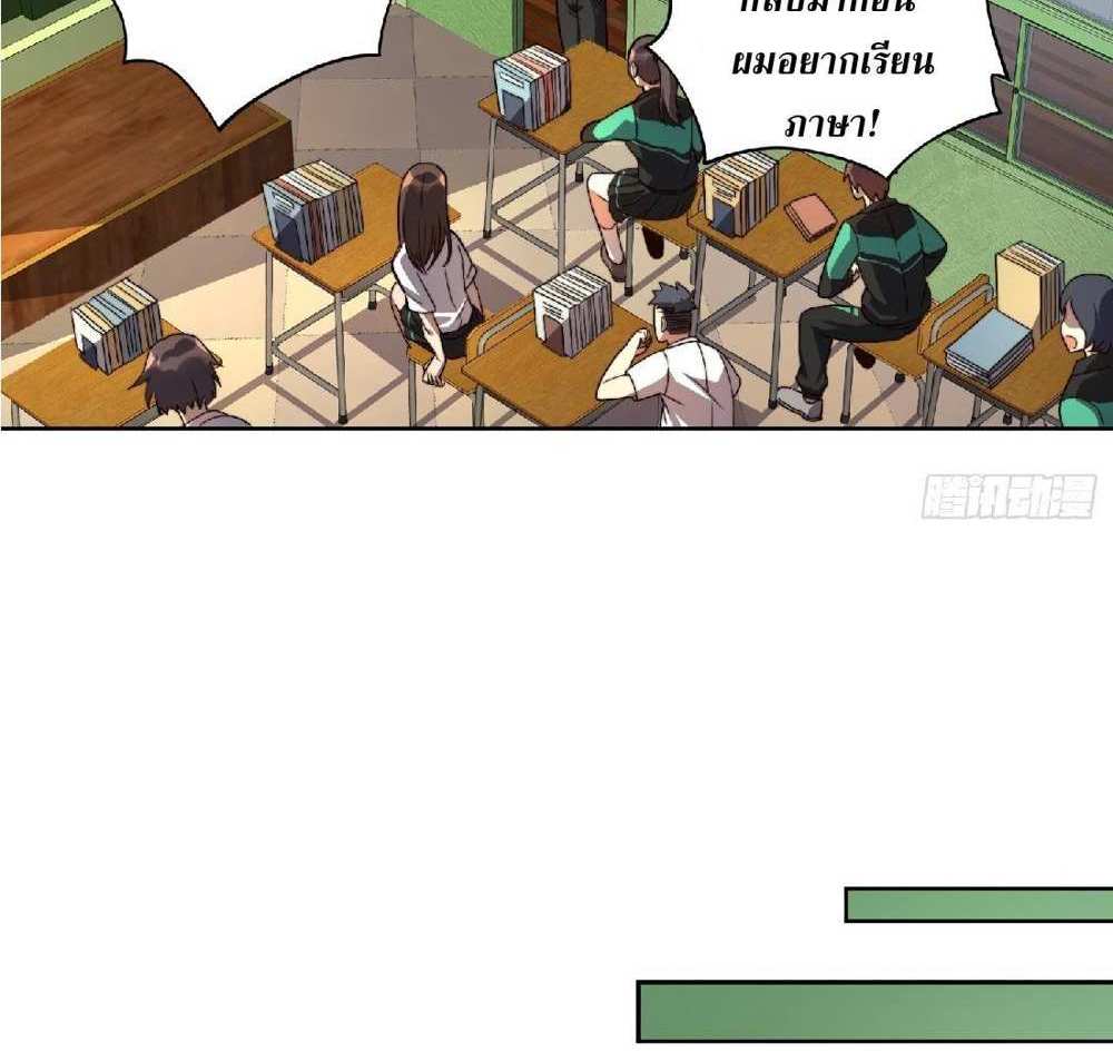 The People On Earth Are Too Ferocious แปลไทย