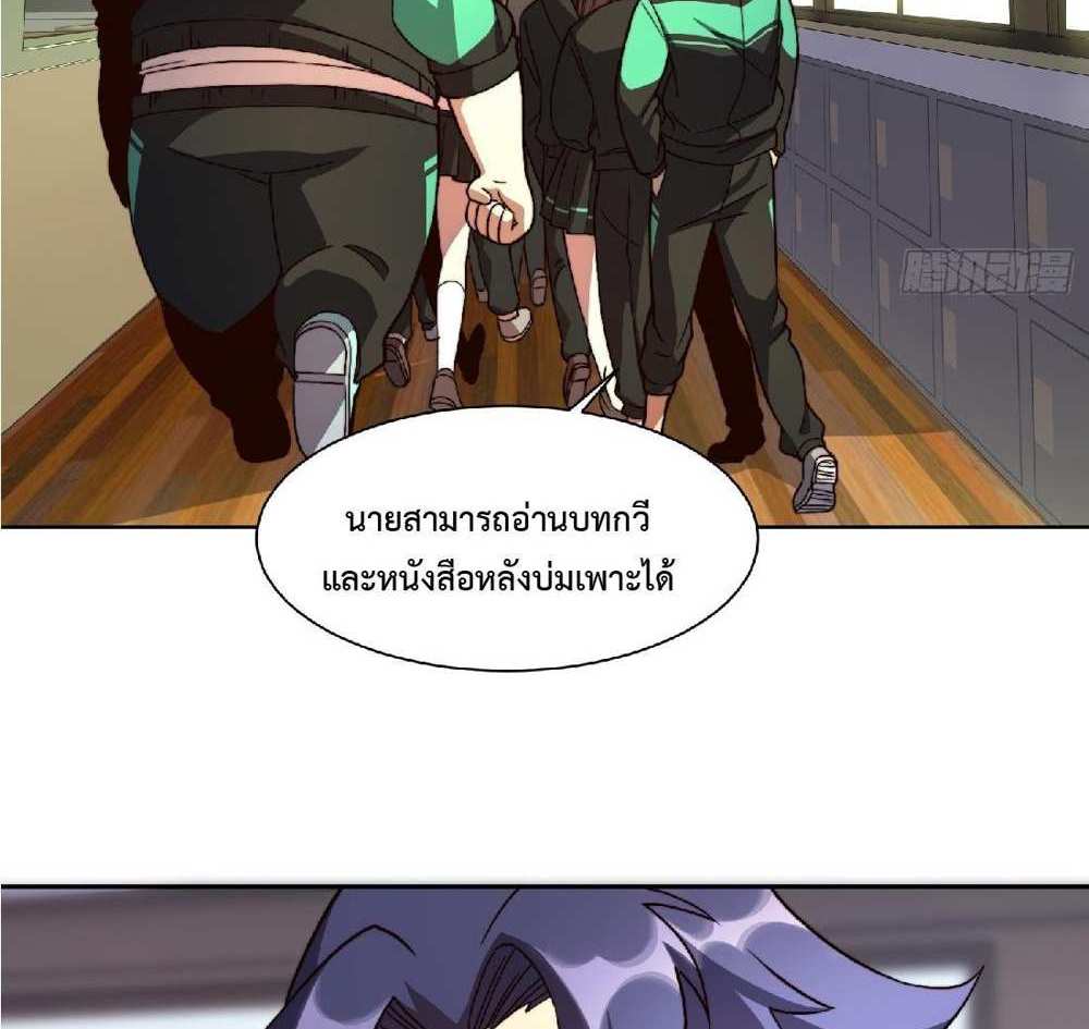 The People On Earth Are Too Ferocious แปลไทย