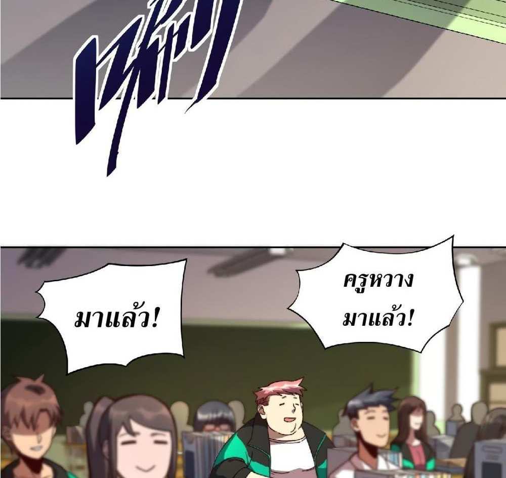 The People On Earth Are Too Ferocious แปลไทย