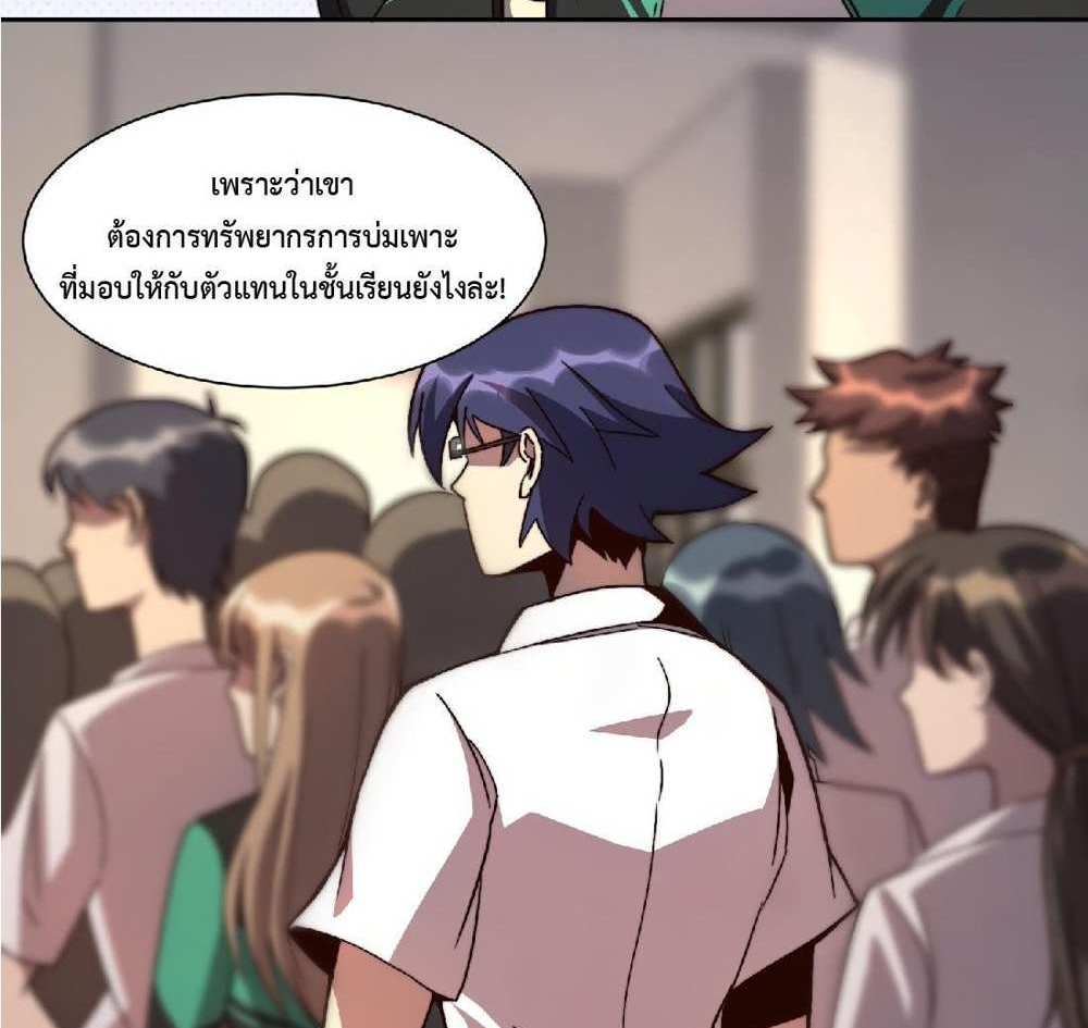 The People On Earth Are Too Ferocious แปลไทย