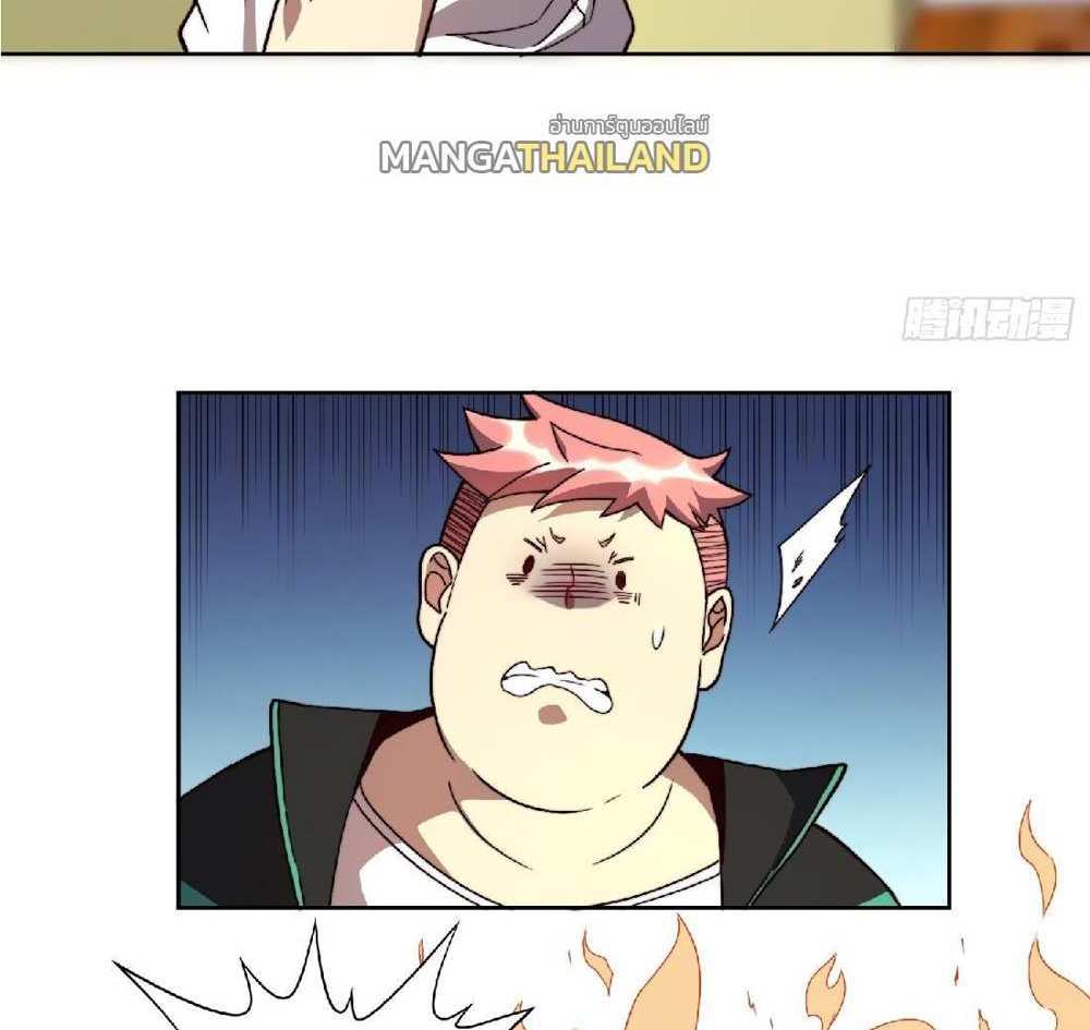 The People On Earth Are Too Ferocious แปลไทย