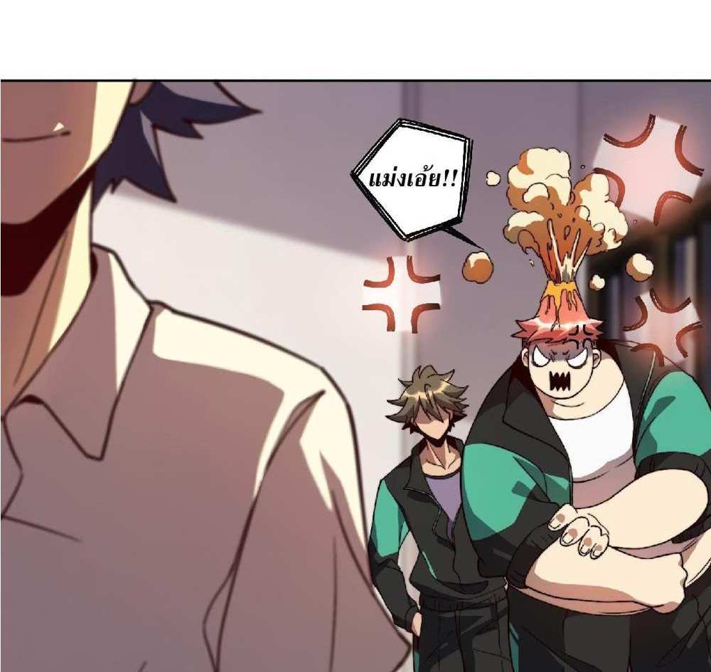 The People On Earth Are Too Ferocious แปลไทย