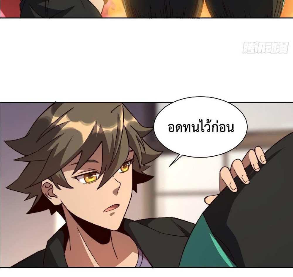 The People On Earth Are Too Ferocious แปลไทย