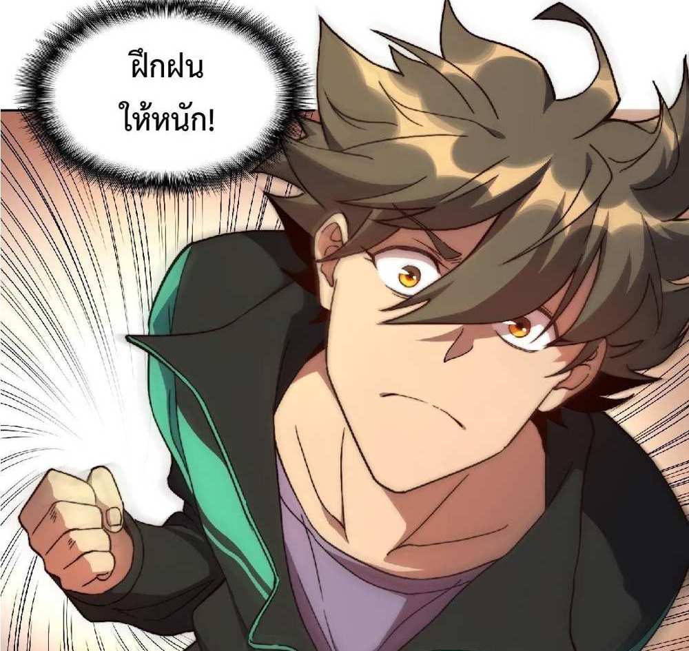 The People On Earth Are Too Ferocious แปลไทย