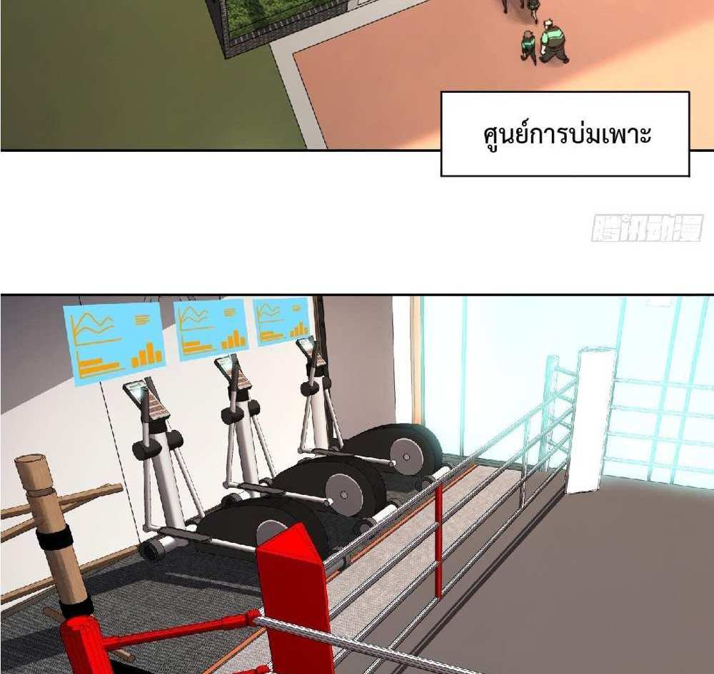 The People On Earth Are Too Ferocious แปลไทย