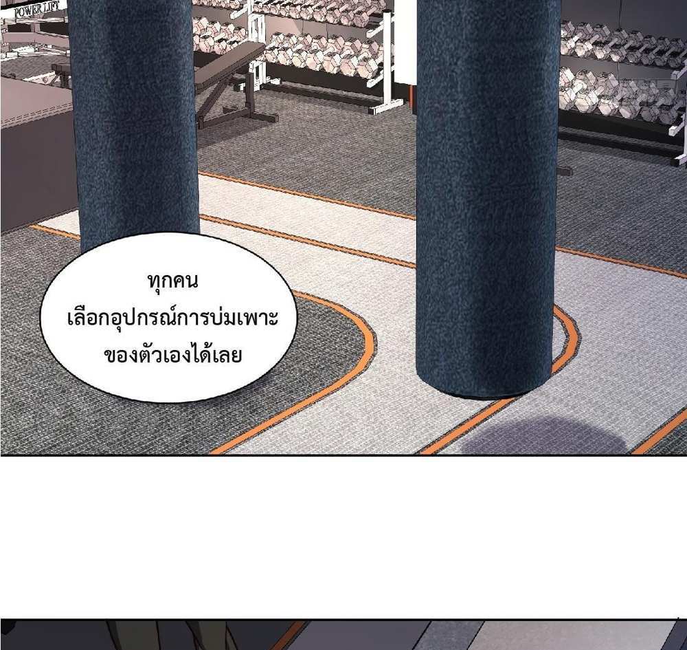 The People On Earth Are Too Ferocious แปลไทย