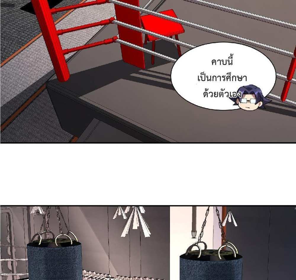 The People On Earth Are Too Ferocious แปลไทย