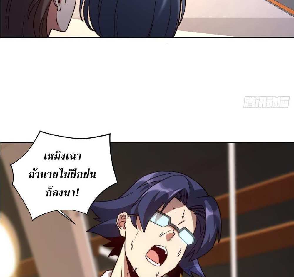 The People On Earth Are Too Ferocious แปลไทย
