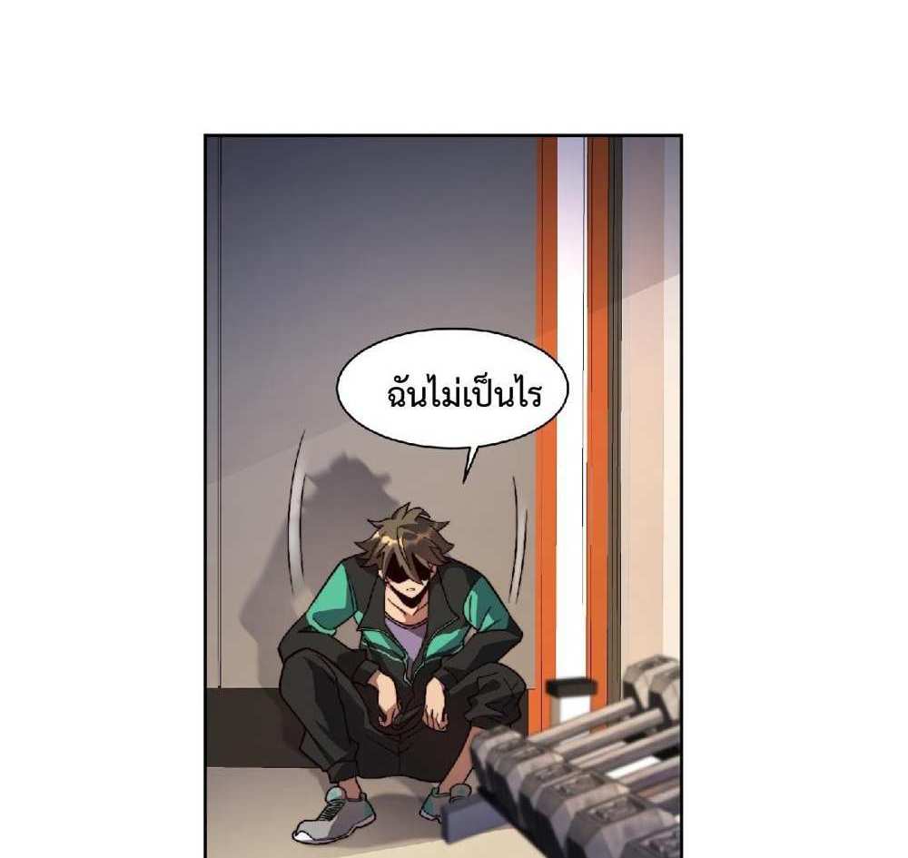 The People On Earth Are Too Ferocious แปลไทย