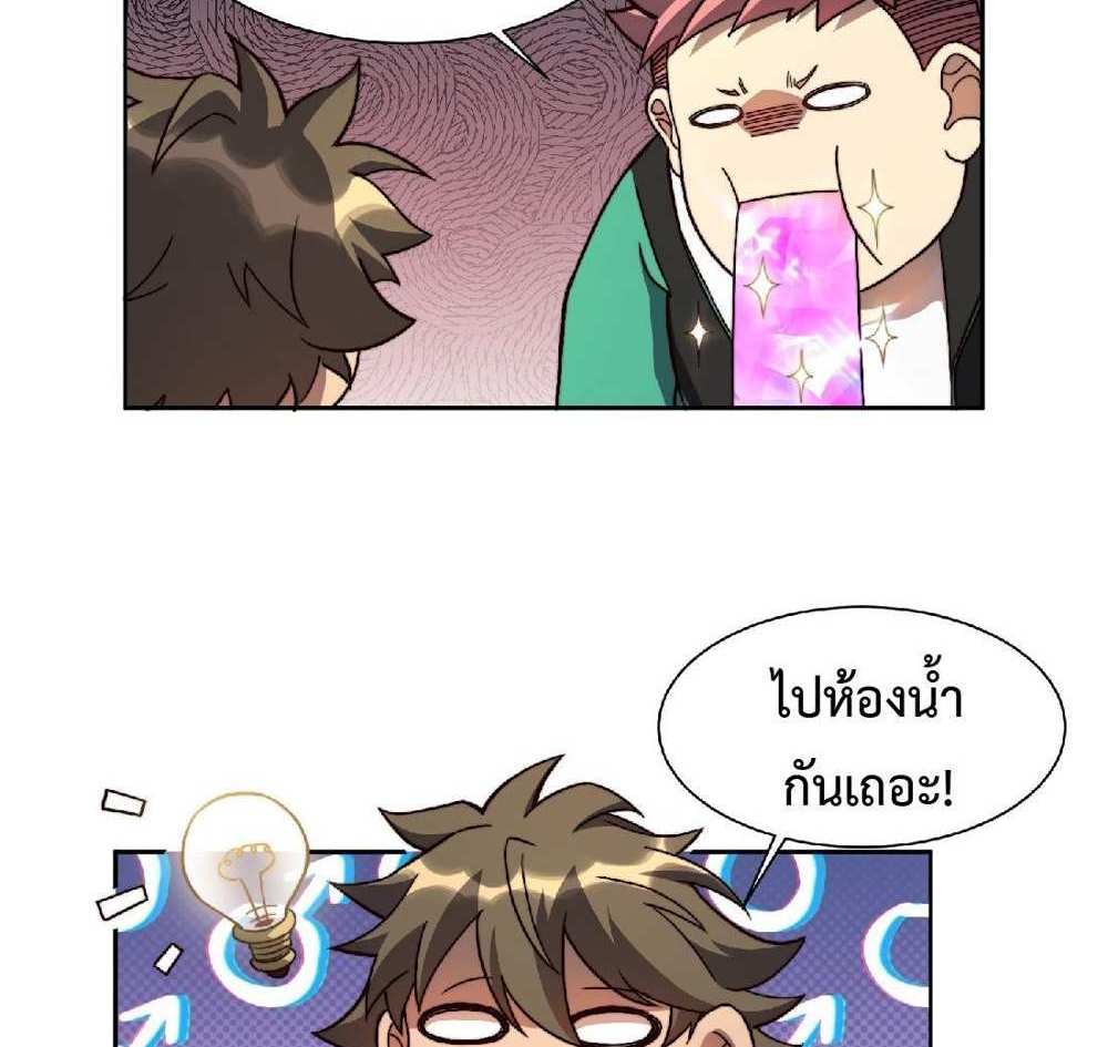 The People On Earth Are Too Ferocious แปลไทย