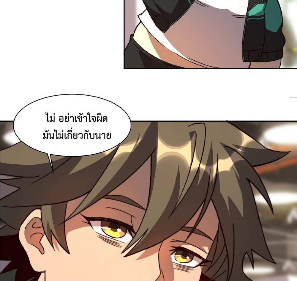 The People On Earth Are Too Ferocious แปลไทย