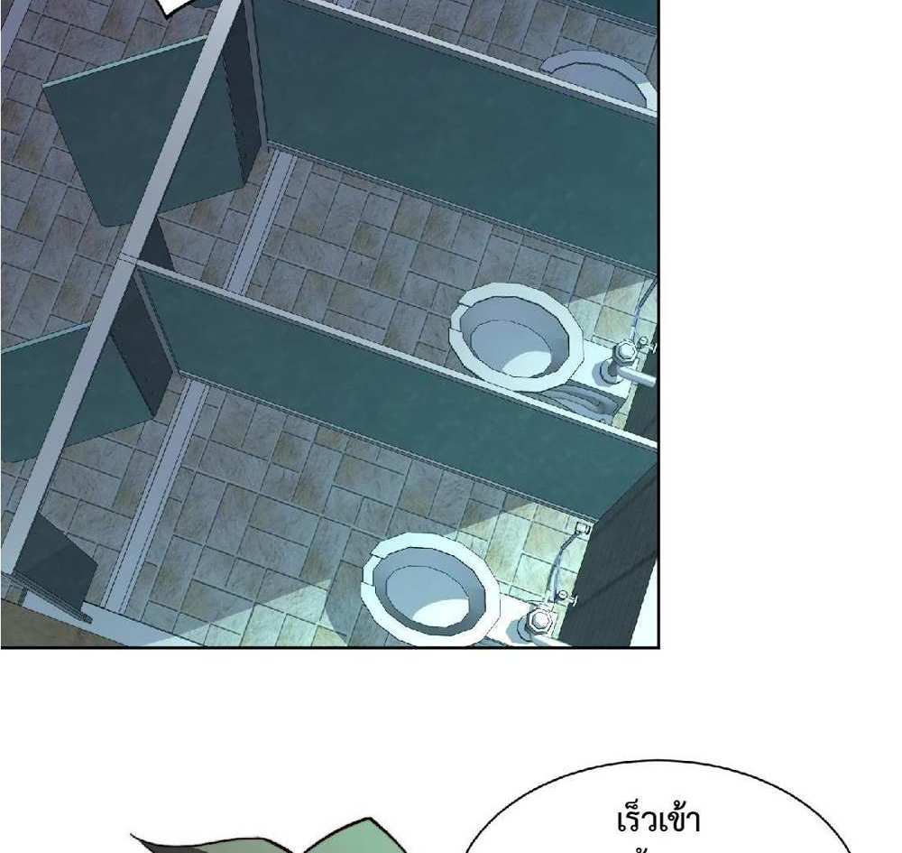 The People On Earth Are Too Ferocious แปลไทย