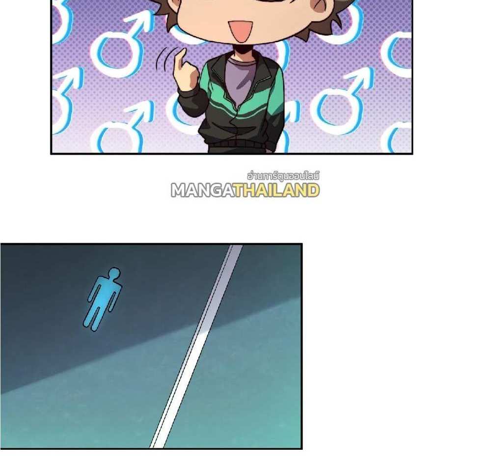 The People On Earth Are Too Ferocious แปลไทย