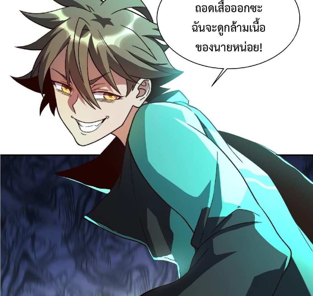 The People On Earth Are Too Ferocious แปลไทย