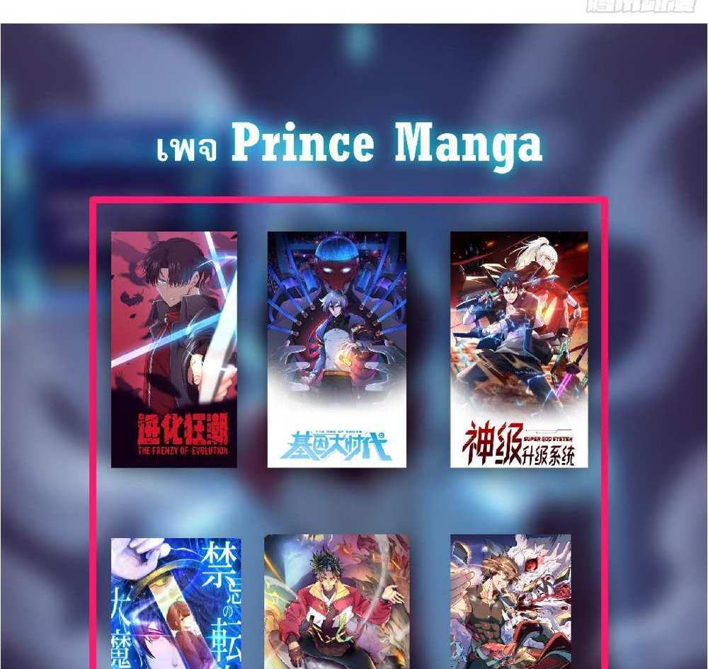 The People On Earth Are Too Ferocious แปลไทย