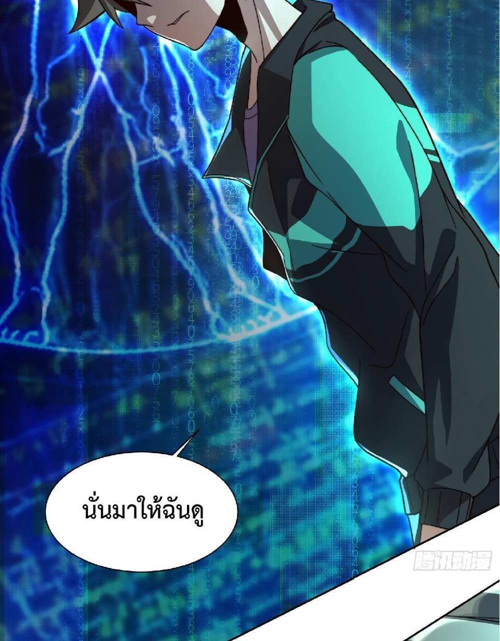 The People On Earth Are Too Ferocious แปลไทย