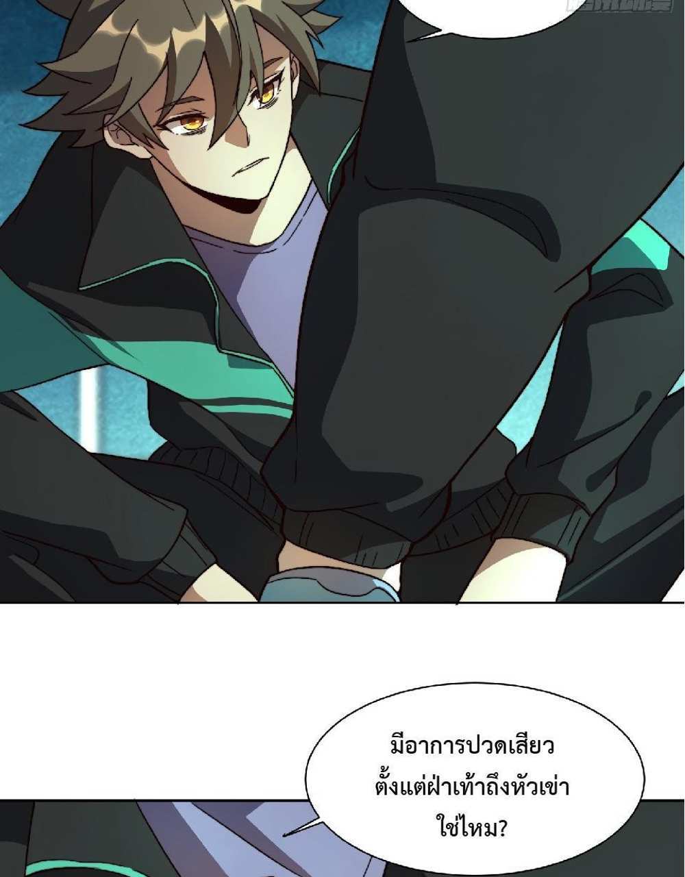 The People On Earth Are Too Ferocious แปลไทย