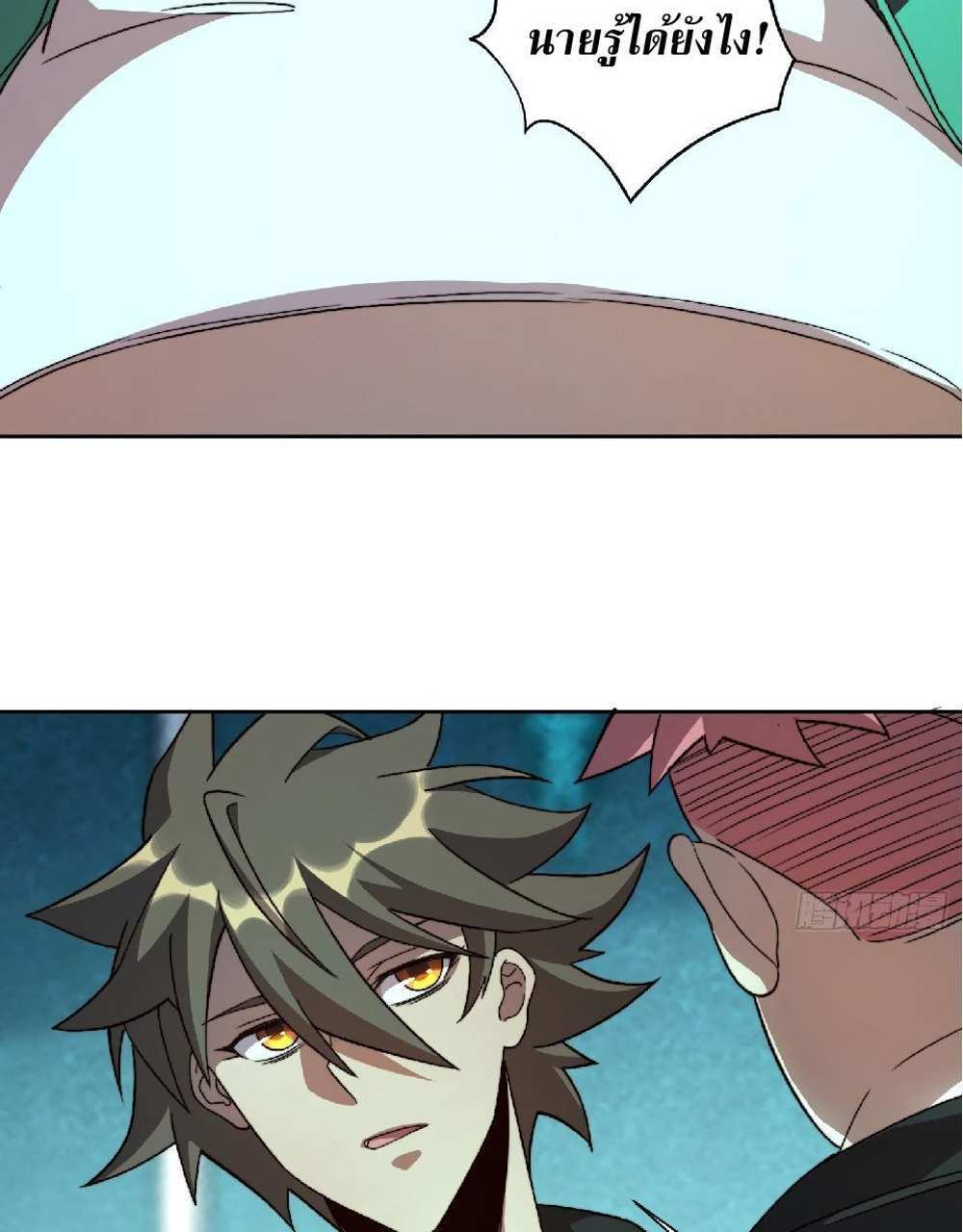 The People On Earth Are Too Ferocious แปลไทย