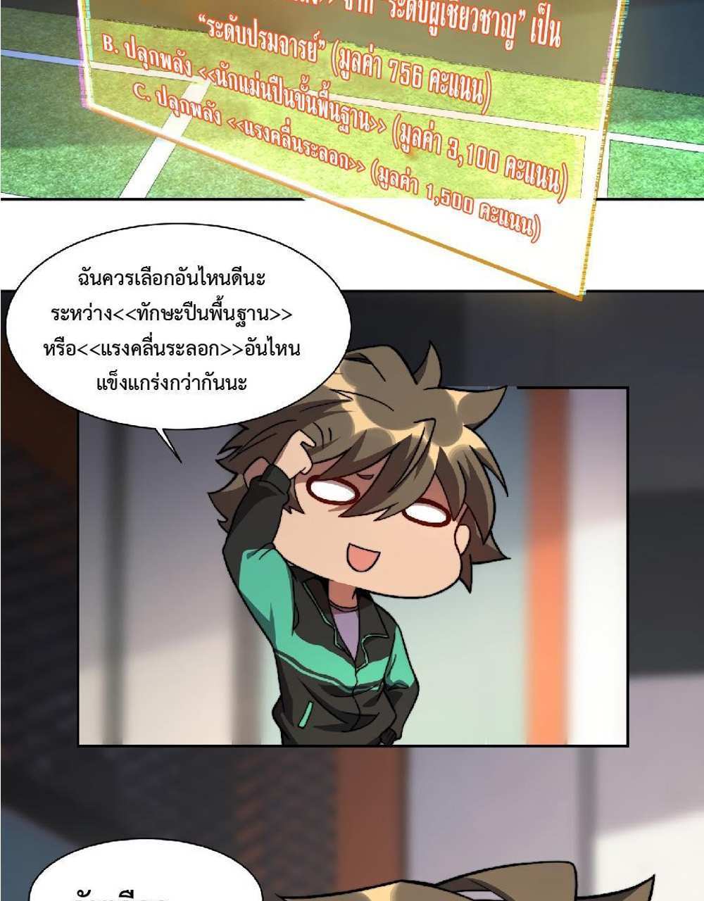 The People On Earth Are Too Ferocious แปลไทย