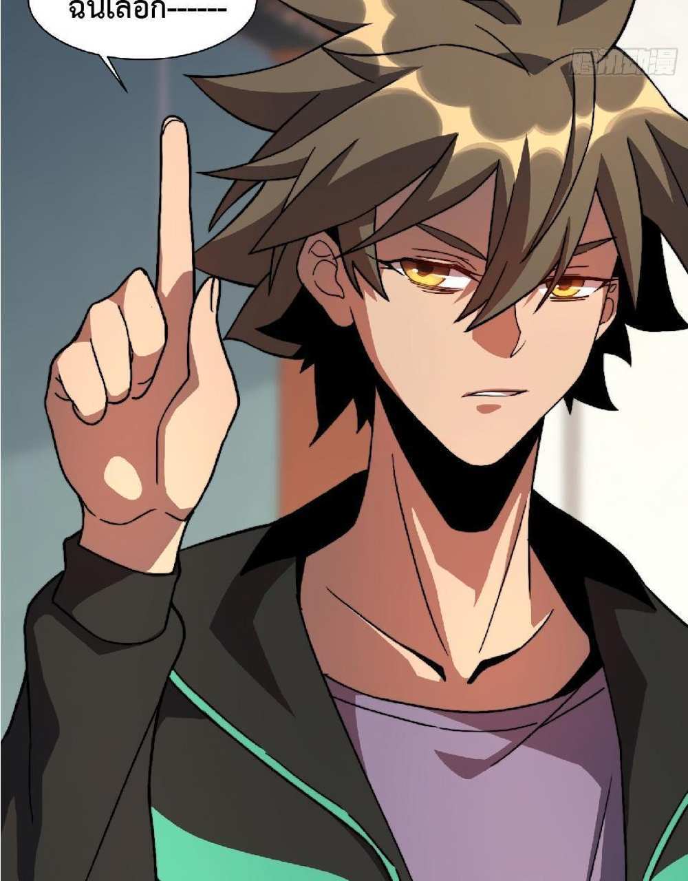 The People On Earth Are Too Ferocious แปลไทย