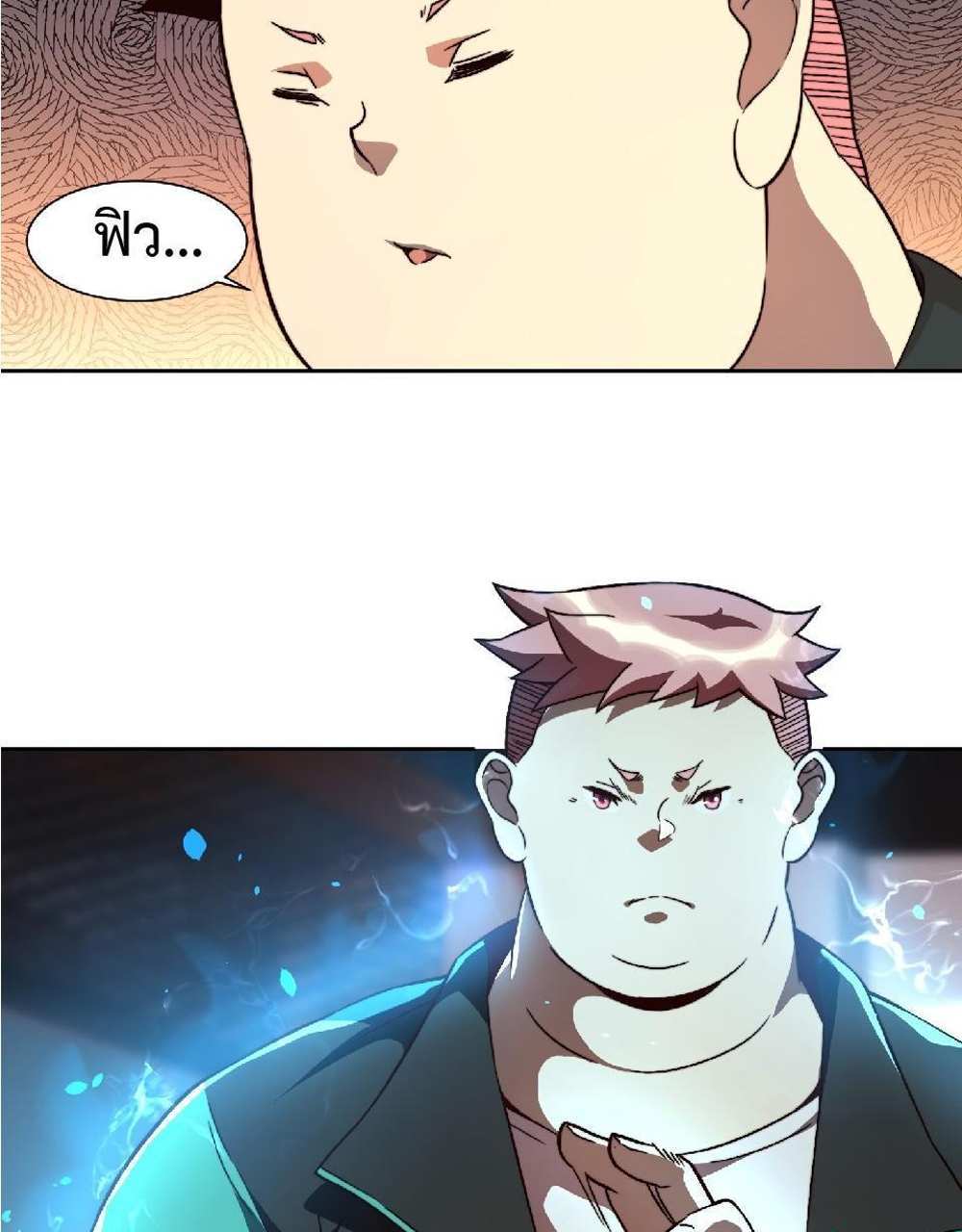 The People On Earth Are Too Ferocious แปลไทย