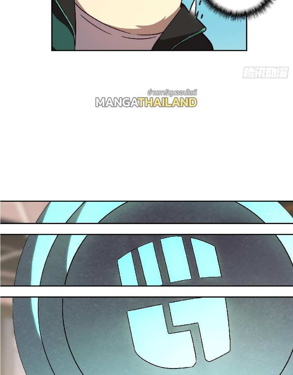 The People On Earth Are Too Ferocious แปลไทย