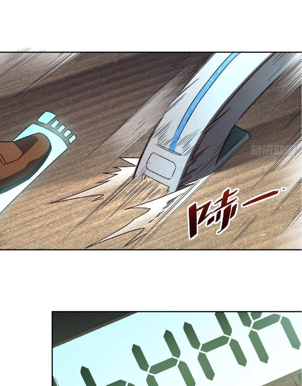 The People On Earth Are Too Ferocious แปลไทย